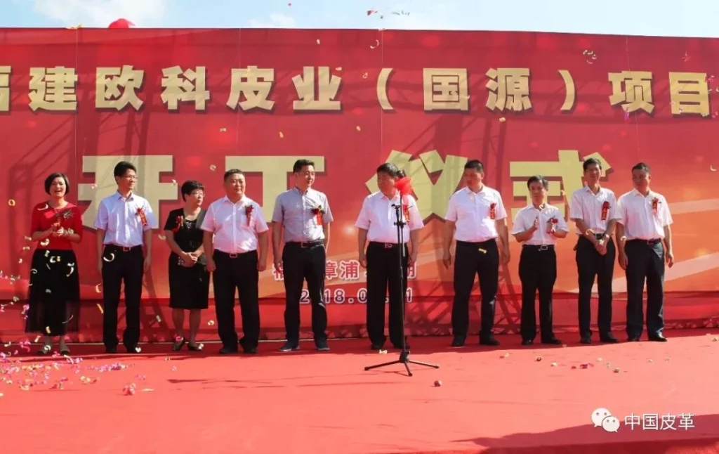 Guoyuan Leather Launches New Leather Manufacturing Facility in Fujian to Expand Premium Cow Leather Production